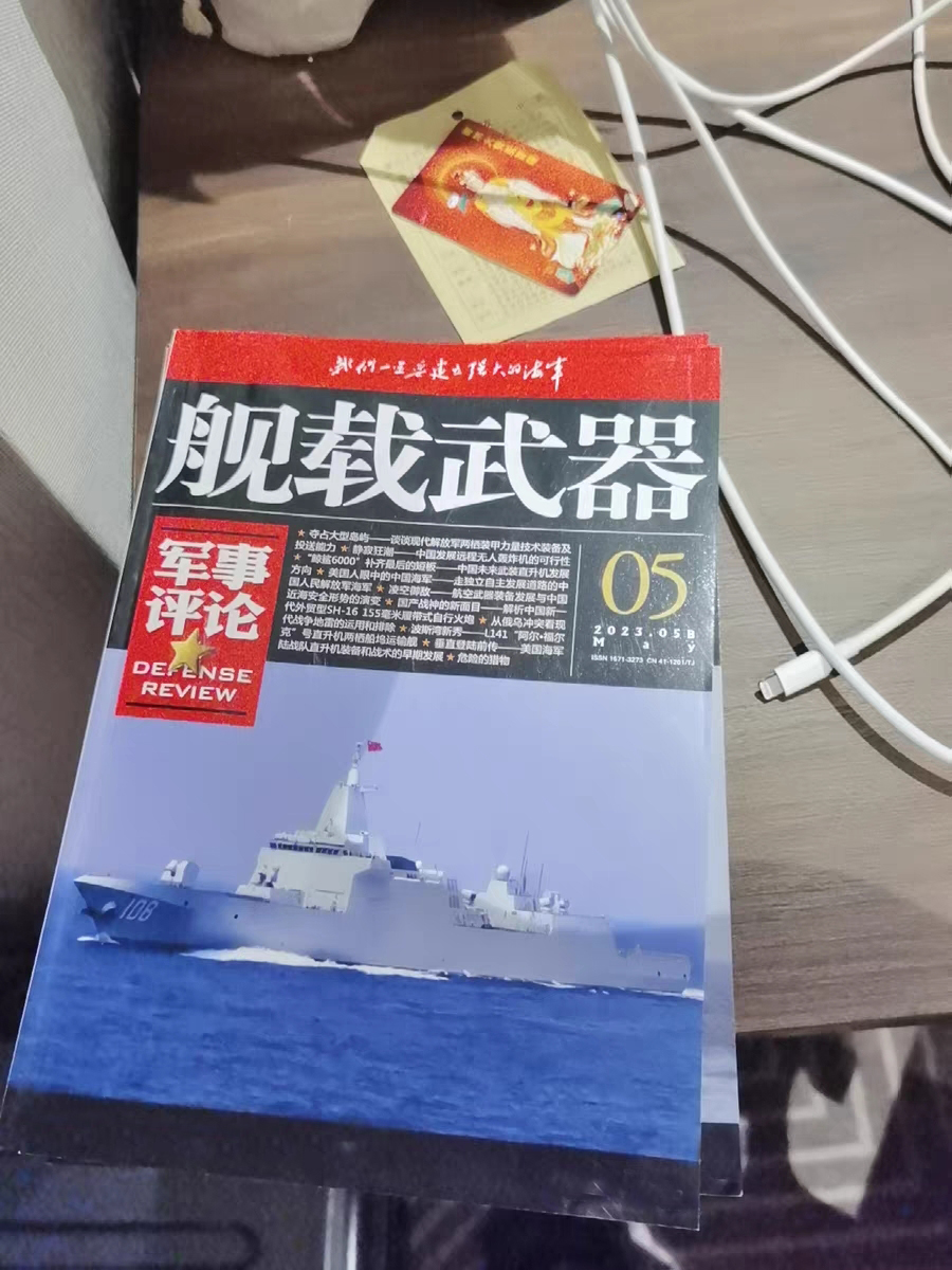 舰载武器