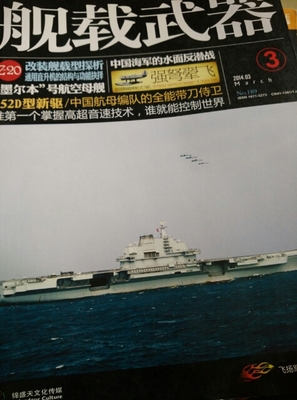 舰载武器